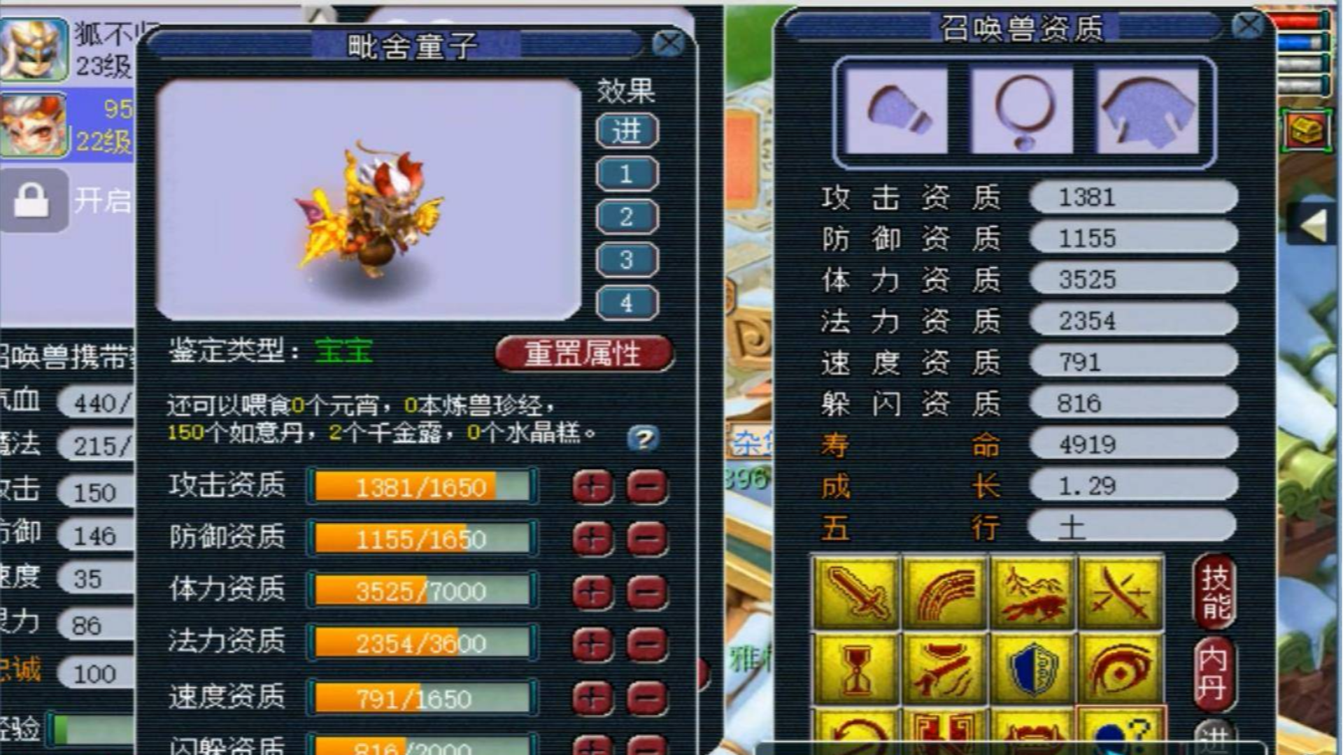 梦幻西游:16技能力劈童子打成这样,号主让老王看看现在值多少钱